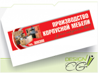 Корпусная мебель