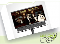 Сухой закон
