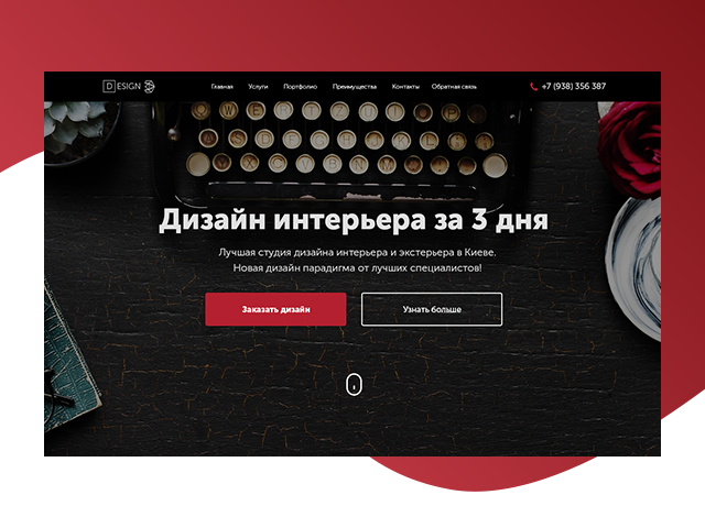 Студия дизайна интерьеров
