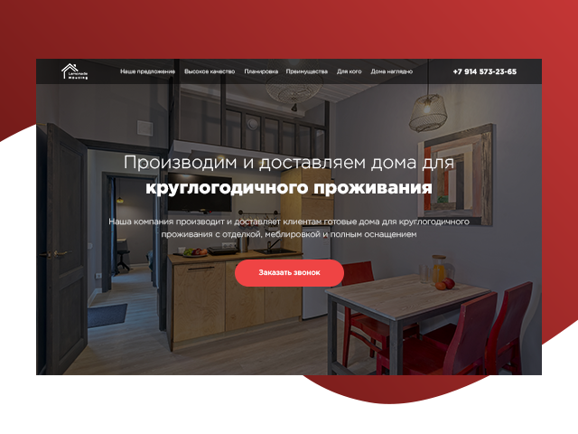Лендинг по продаже мини-коттеджей