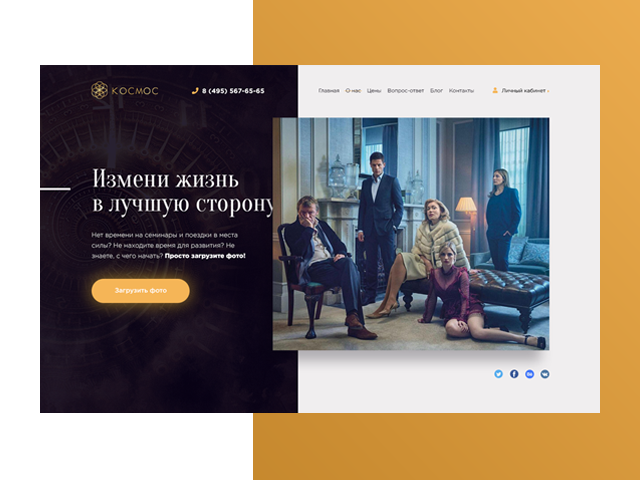 Сервис, позволяющий решать энергетические проблемы человека