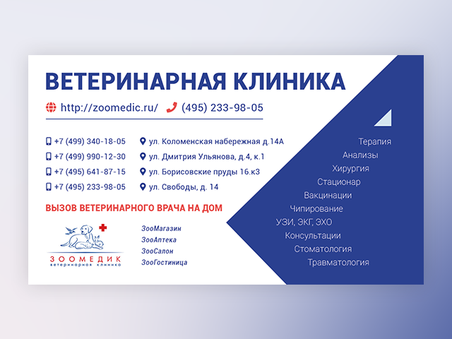 Визитка