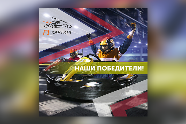 Картинг