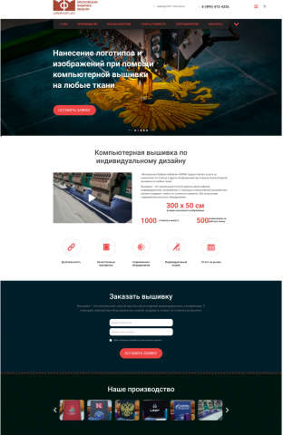 Московская фабрика мебели