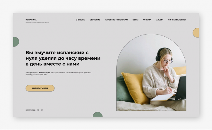 Редизайн главной страницы для Испаника