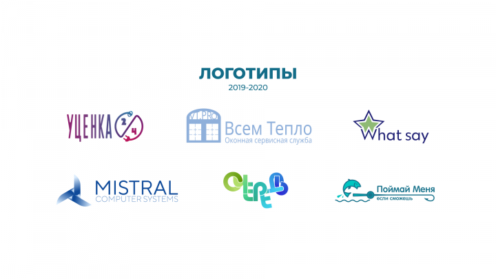 Логотипы