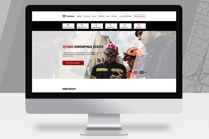 Дизайн для компании Уником