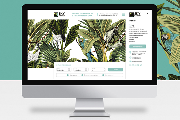Landing page отеля Sky Garden