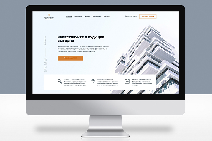 ЖК Аквамарин