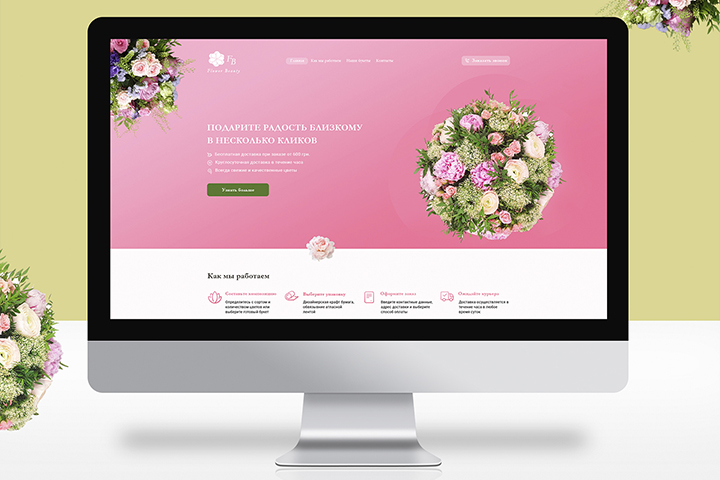 Сервис доставки цветов