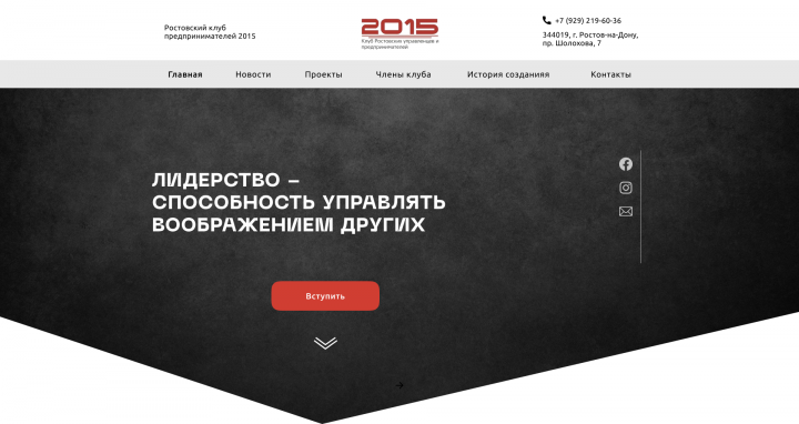 Сайт для клуба предпринимателей 2015