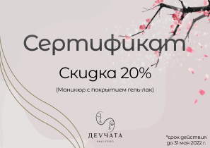 Купоны на скидку