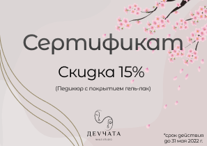 Купоны на скидку