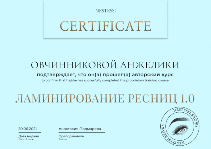 Сертификат о прохождении курса