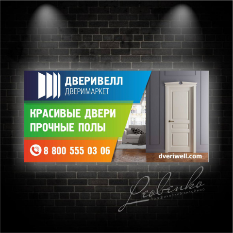 Баннер для магазина