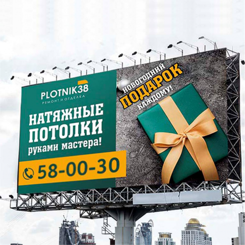 Баннер "натяжные потолки"