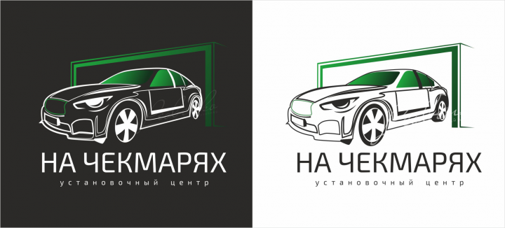 Логотип для автомастерской