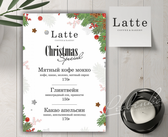 Новогоднее меню для кофейни