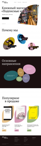 Книжный магазин