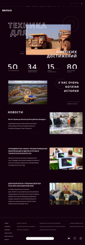Белаз