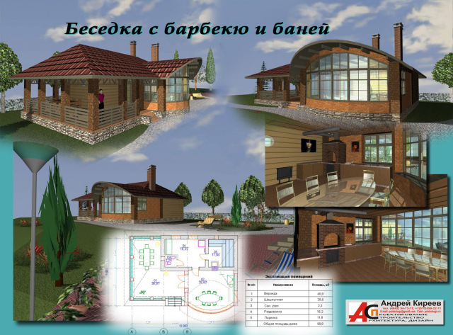 Беседка с барбекю и баней 98,8 м2