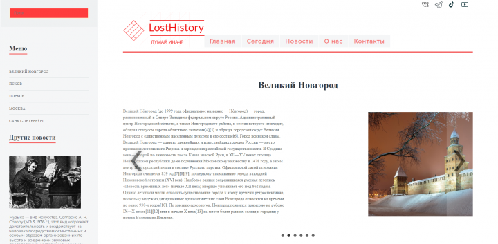 Сайт обзора исторических памятников