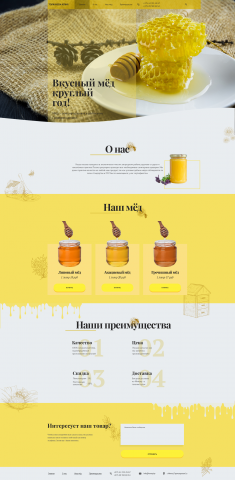 Хороший и вкусный мёд