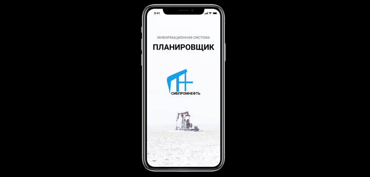 Мобильное приложение планировщика работ