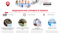 Работа 3018723