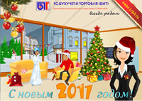 Новогодняя открытка
