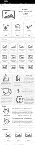 Прототип landing page