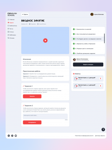 Denglish School | Онлайн школа иностранных языков