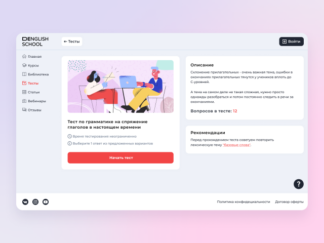 Denglish School | Онлайн школа иностранных языков