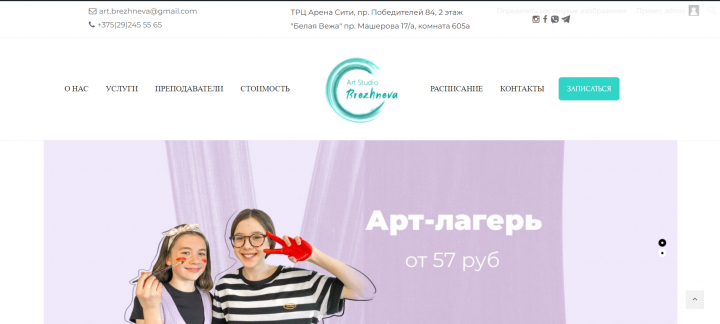 Арт-студия Ирины Брежневой