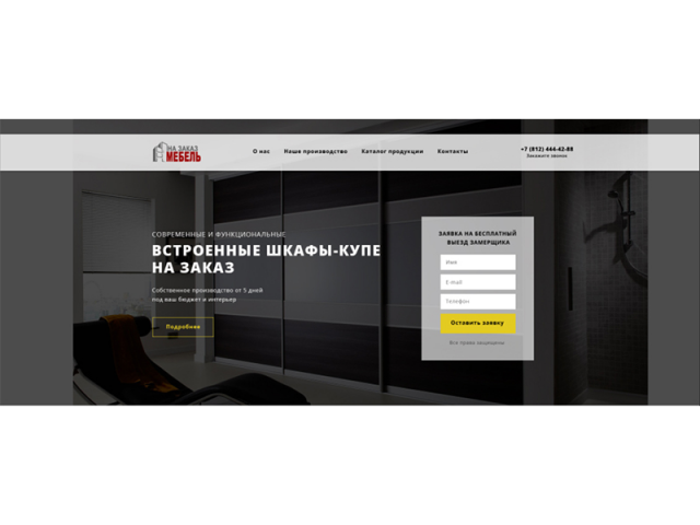 Лендинг шкафы-купе