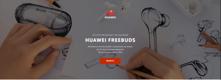 Лендинг по продаже наушников