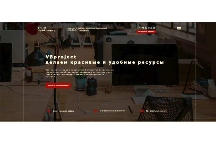 SEO компания