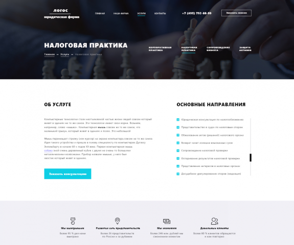 Юридическая компания