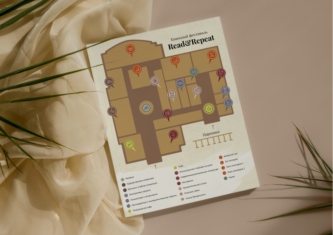 Карта-путеводитель для книжного фестиваля