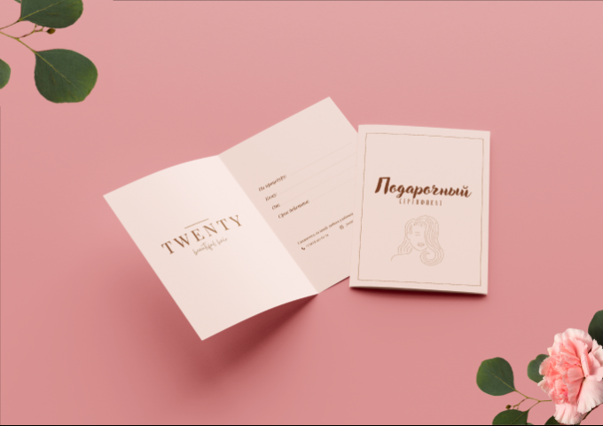 Подарочные сертификаты для мастера по реконструкции волос