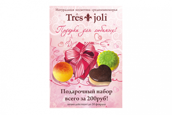 плакат