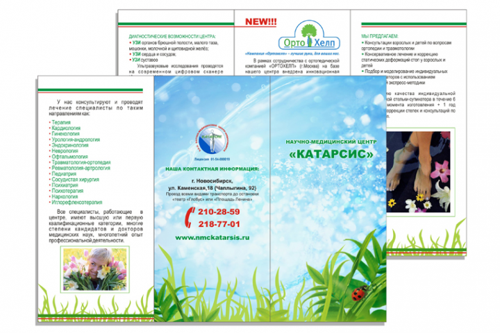 буклет