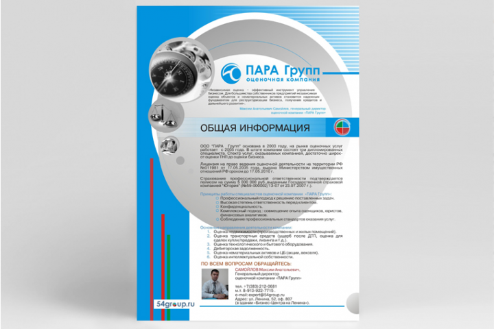 СибКонсалтинг