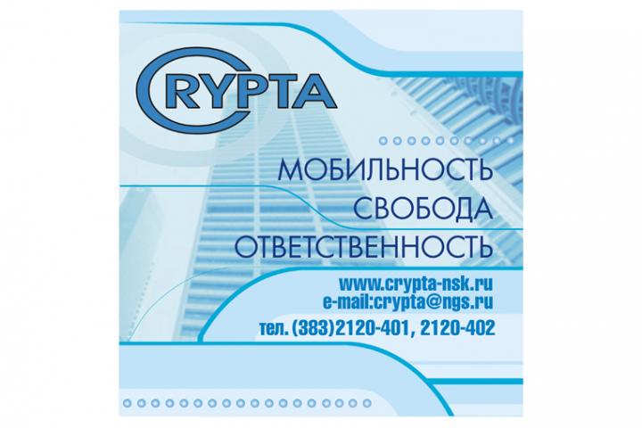 Баннер crypta_1