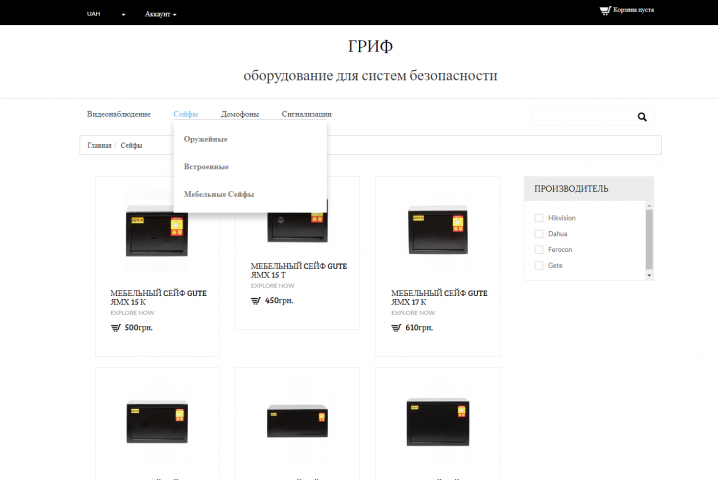 Интернет-магазин оборудования для систем безопасности