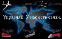 Реклама контейнера для управления БПЛА 2