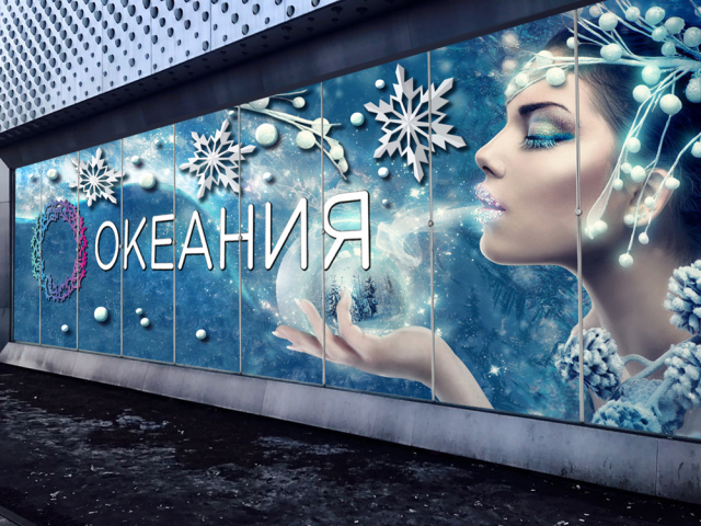 Витрина "Зима"