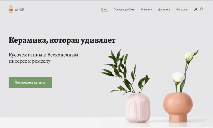 Сайт авторской керамики