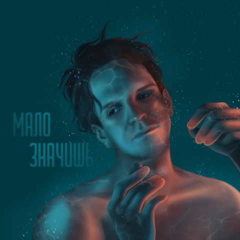 Обложка для музыкального альбома