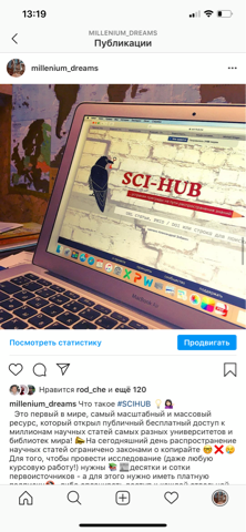 Пост для коммерческой страницы в Инстаграмм